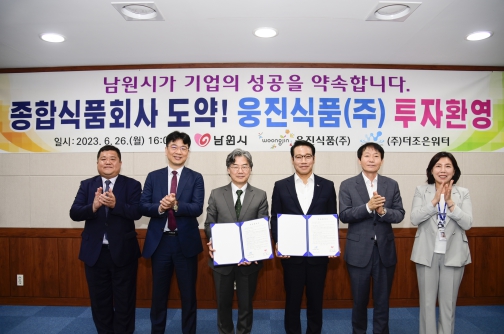 (주)웅진기업 이미지