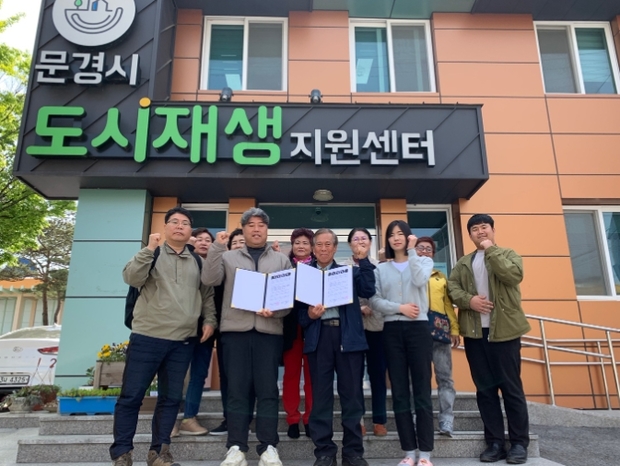 문경시도시재생지원센터 이미지