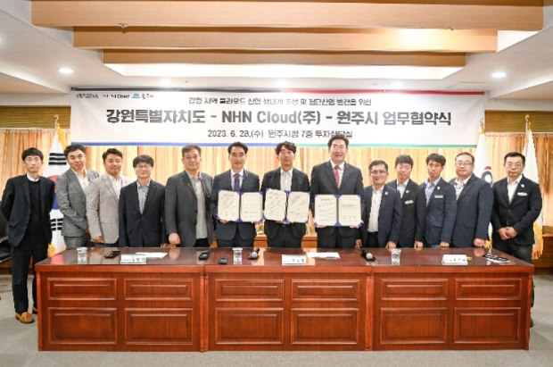 엔에이치엔클라우드 주식회사 이미지