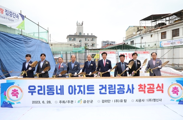 우리동네아지트 이미지