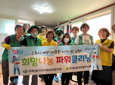 파워크리닝 이미지