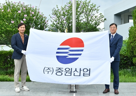 중원산업 이미지