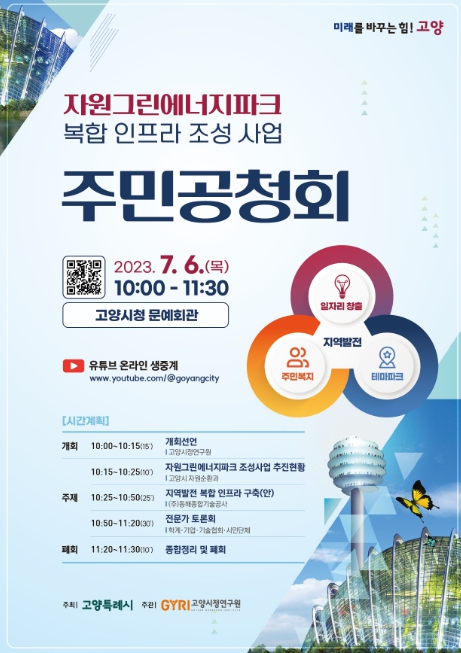 그린자원 이미지