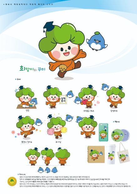 희망디자인 이미지