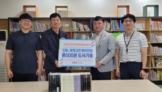 전북도시가스(주) 이미지