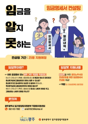 광주광역시일·가정양립지원본부 이미지