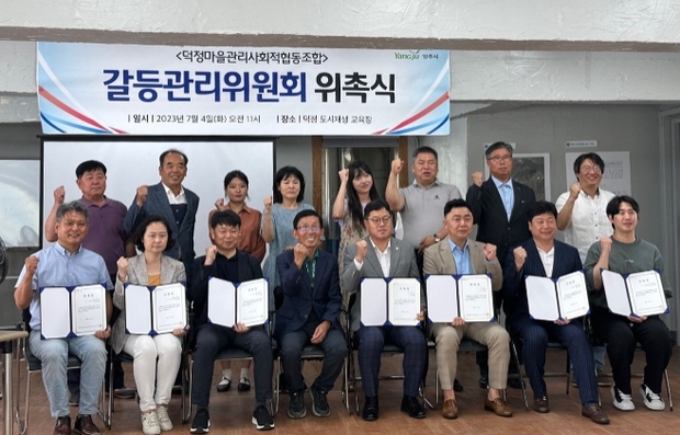 덕정마을관리사회적협동조합 이미지