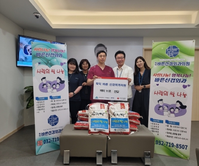 바른신경외과의원 이미지