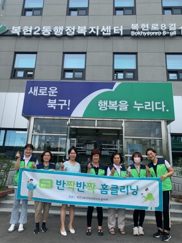 반짝반짝홈크리닝 이미지