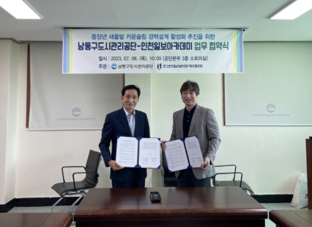 인천일보아카데미 이미지