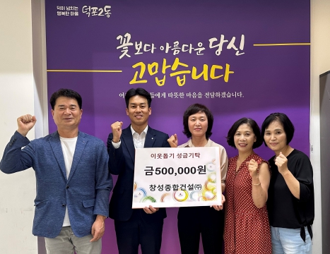 창성건설 이미지