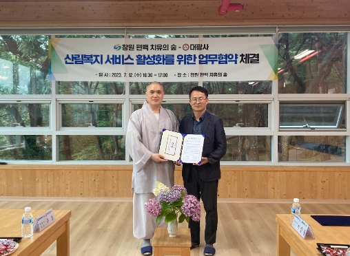 대광사 이미지