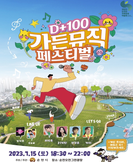 뮤직가든 이미지