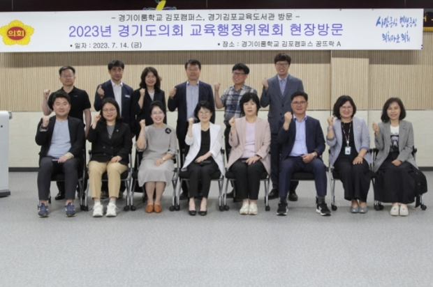 경기김포교육 이미지