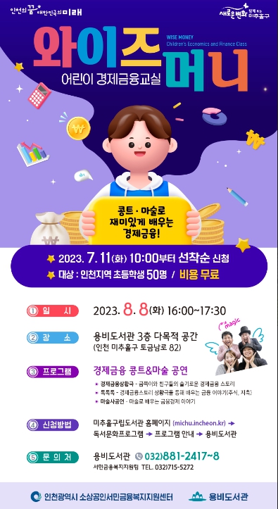 인천광역시 미추홀도서관 이미지
