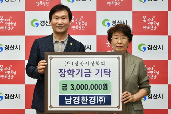 경산환경 이미지