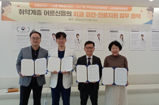 다모아치과의원 이미지