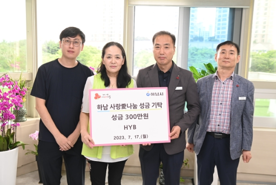 에이치와이비 이미지