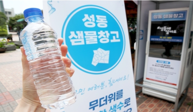 샘물창고 이미지