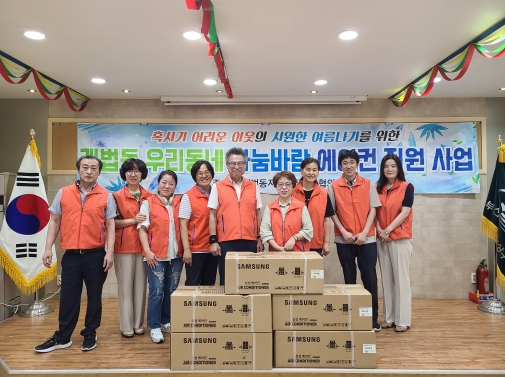우리동네에어컨 이미지