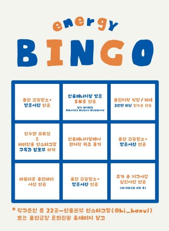 한울에너지 이미지