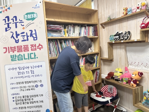 꿈꾸는잡화점 이미지