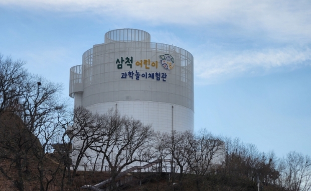 삼척어린이과학놀이체험관 이미지