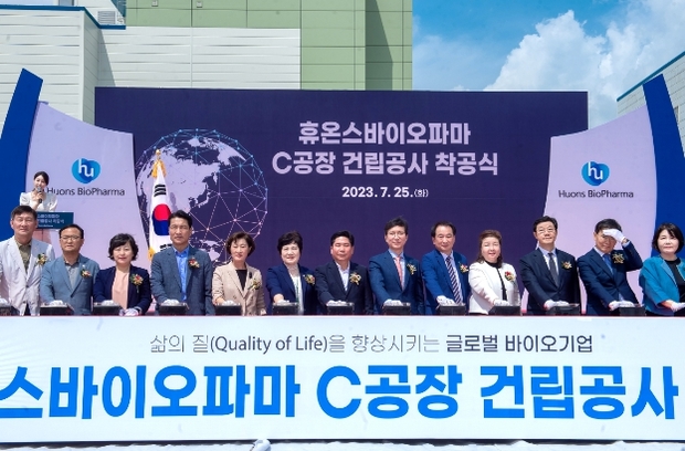 (주)휴온스바이오파마 이미지