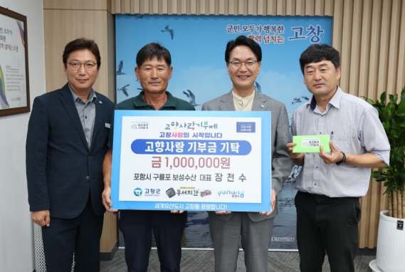 고창수산 이미지