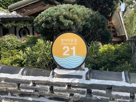 장어타운 이미지