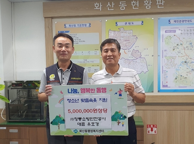 청풍안전 이미지