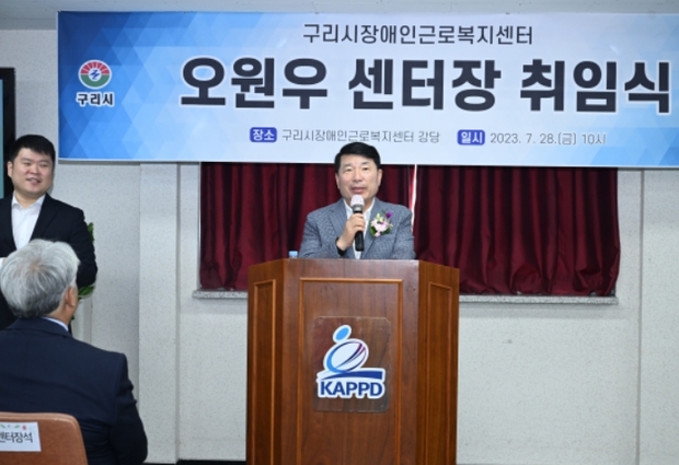 구리시장애인근로복지센터 이미지