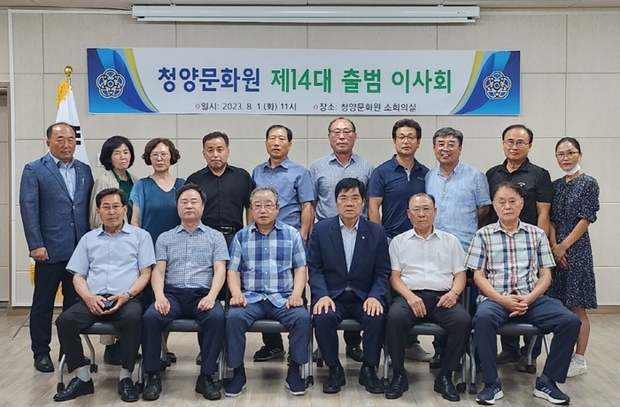 청양문화원 이미지