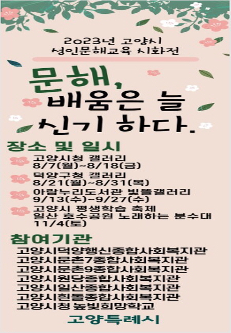 시화전 이미지