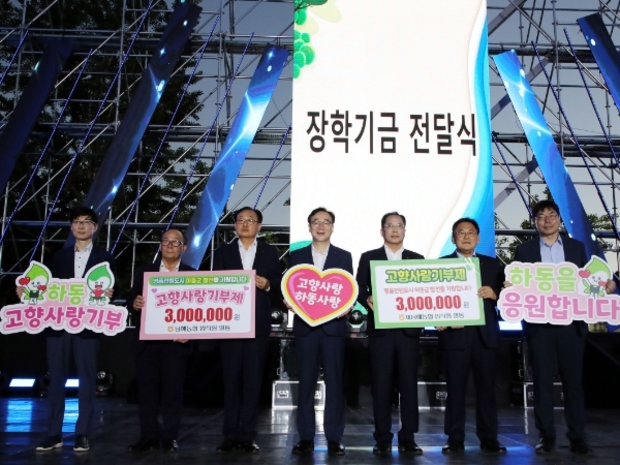 새남해농협 이미지