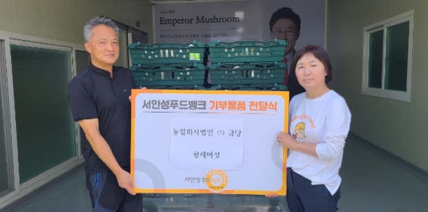 안성푸드 이미지