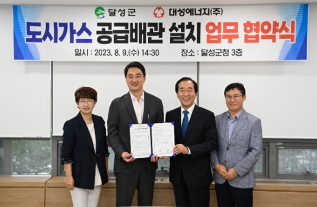 달성가스 이미지