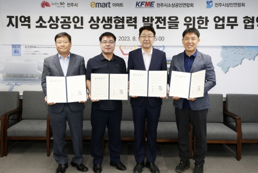 전주유통 이미지