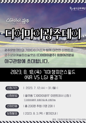 광주디어 이미지