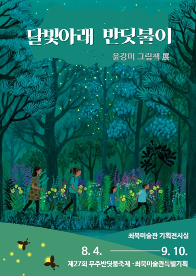 달빛미술관 이미지