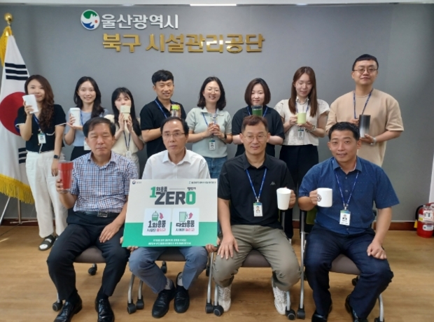 울산광역시북구시설관리공단 이미지