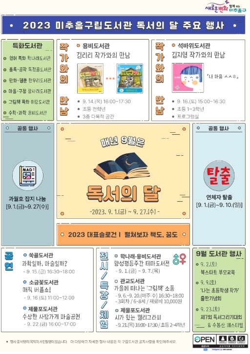 인천광역시 미추홀도서관 이미지