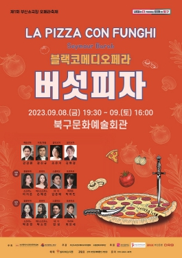 예술피자 이미지