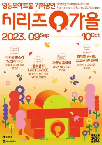 레퍼토리 이미지