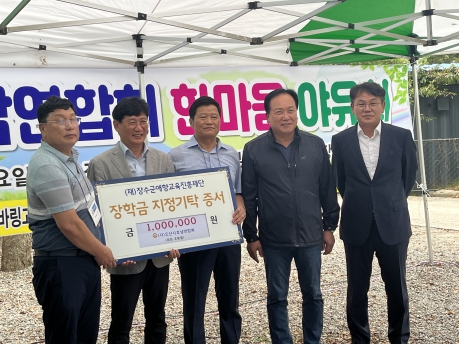 오산시호남연합회 이미지