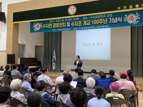 수지초등학교 이미지