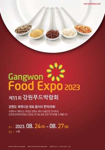 정선푸드 이미지