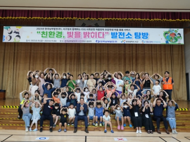 한국사회서비스주 이미지