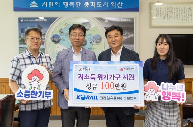 코레일유통(주) 이미지