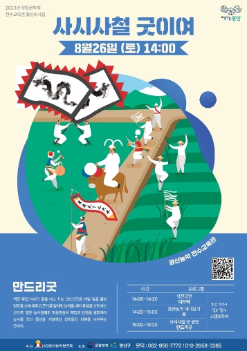 사시사철 이미지